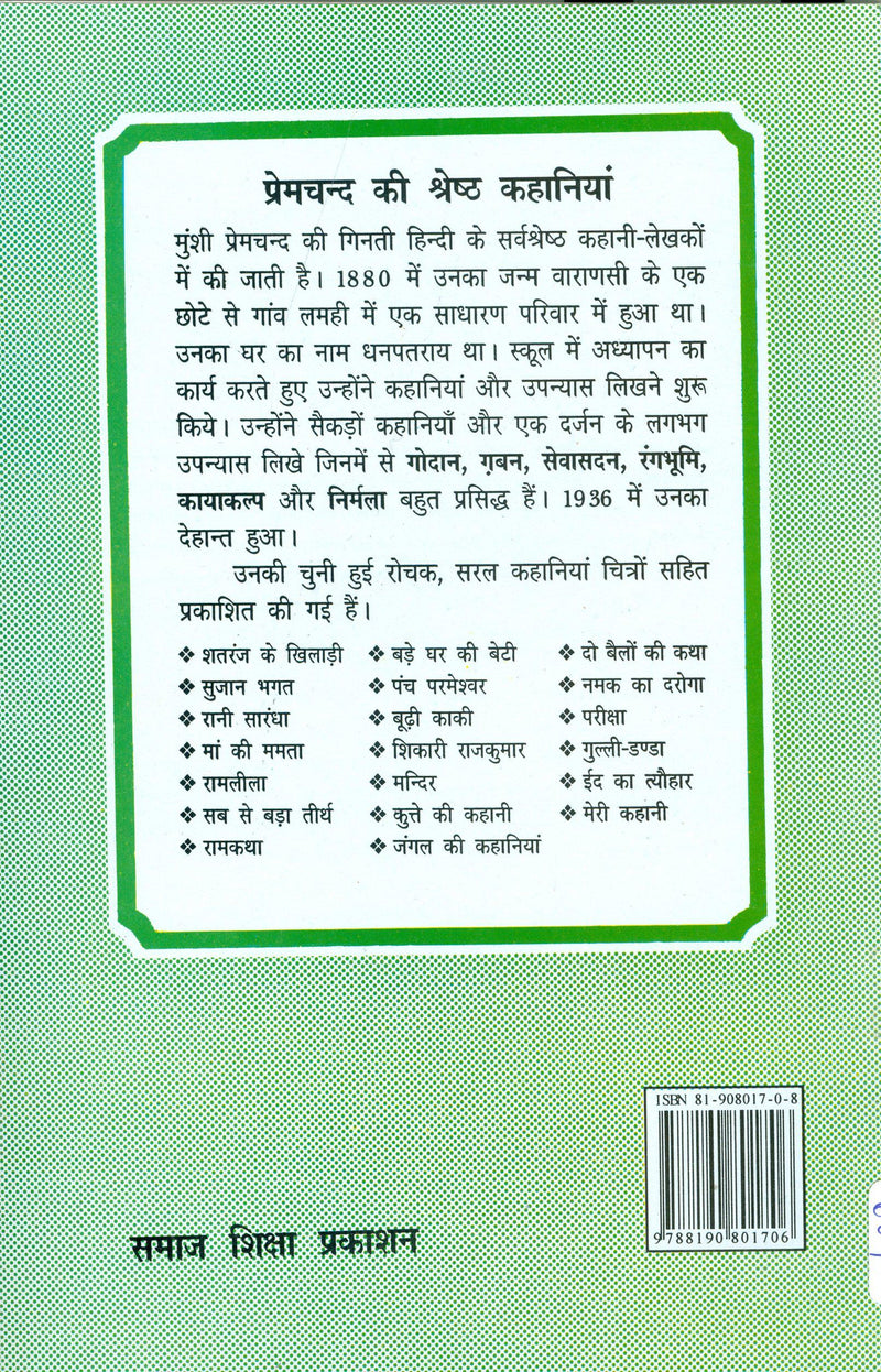 Gulli Danda
