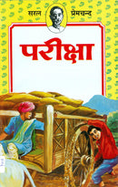 Pariksha