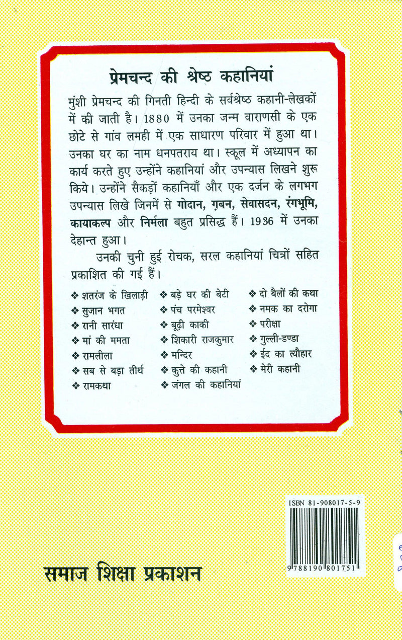 Pariksha