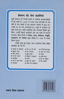 Ramleela
