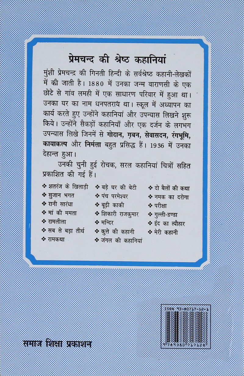 Ramleela