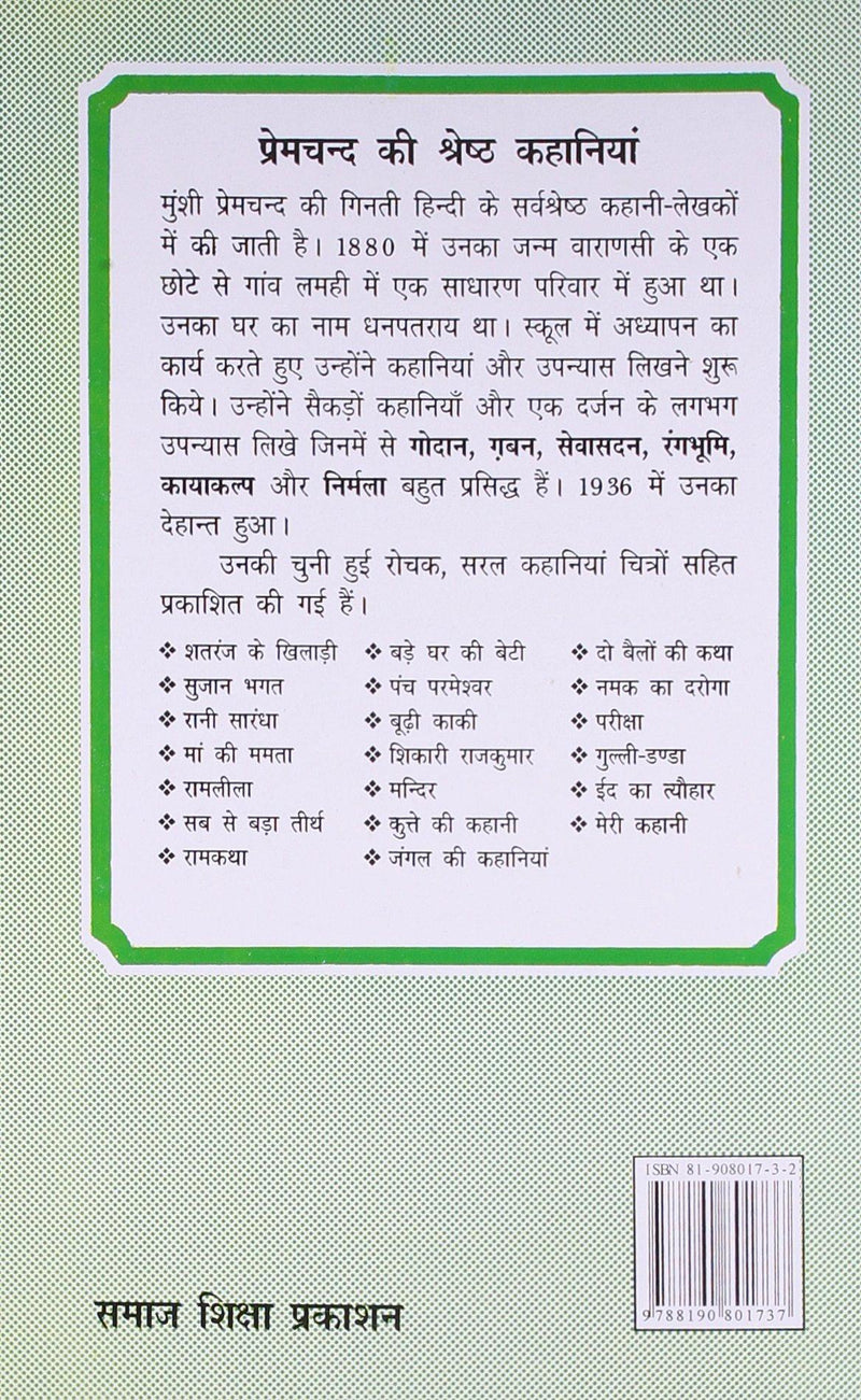 Rani Sarandha