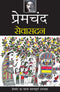 Seva Sadan