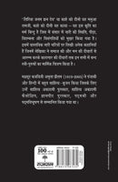 Deewaron Ke Saye Mein