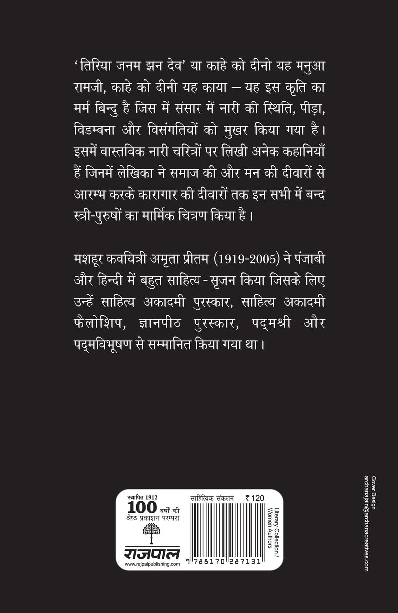 Deewaron Ke Saye Mein