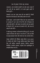 Jalte Bujhte Log