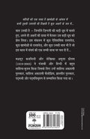 Khamoshi Ke Aanchal Mein