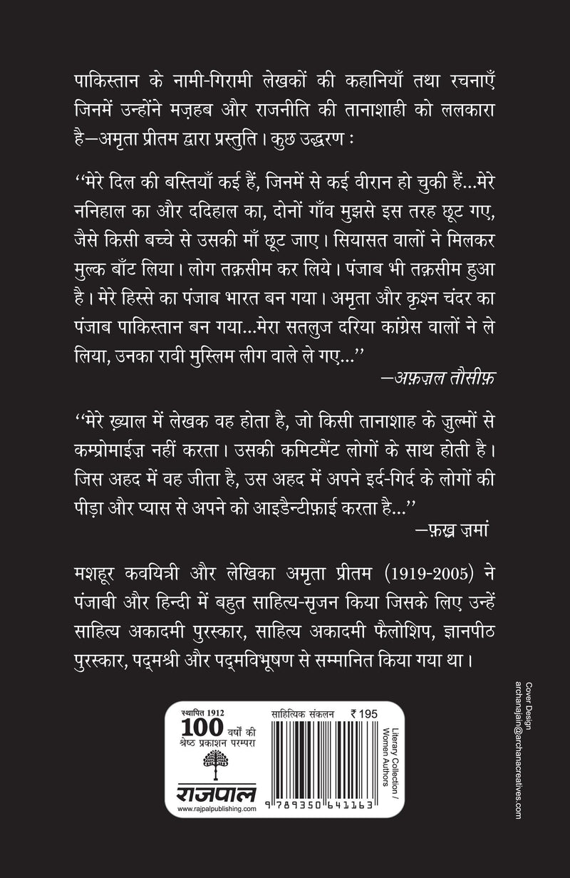 Raat Bhaari Hai