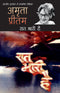 Raat Bhaari Hai