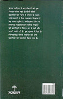 Bangla Ki Shreshth Kahaniyaan