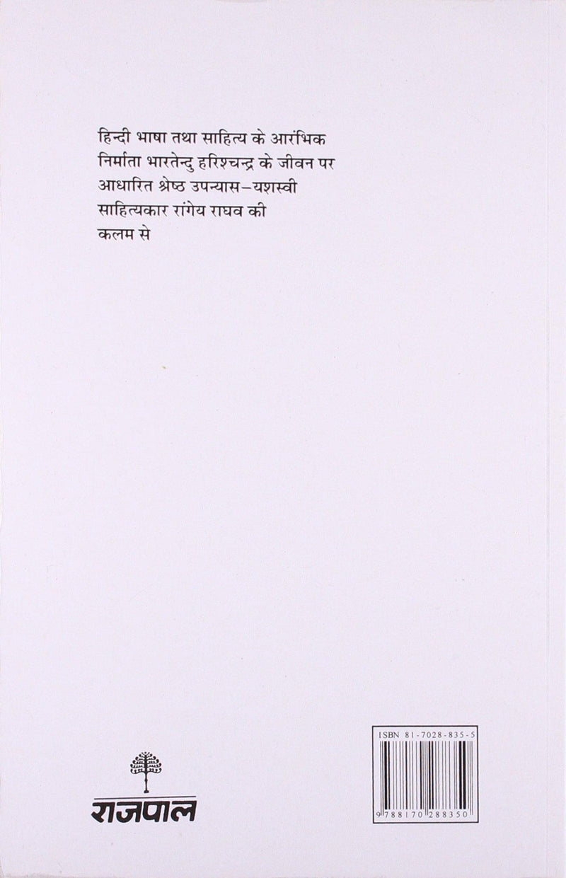 Bharati Ka Sapoot