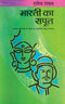 Bharati Ka Sapoot