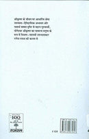Devki Ka Beta