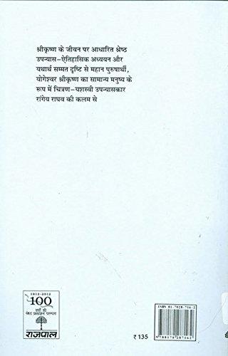 Devki Ka Beta