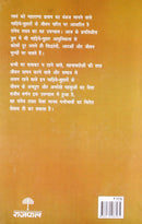 Dharti Mera Ghar