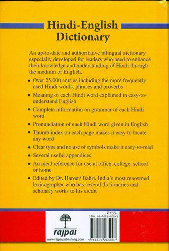 Rajpal Concise Hindi English Dictionary