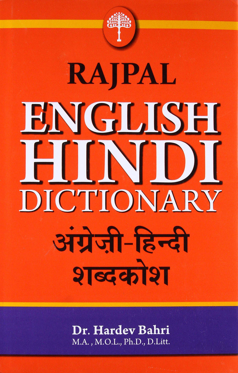 Rajpal English Hindi Dictionary
