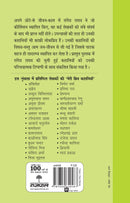 Meri Priya Kahaniyaan