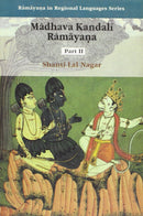 Madhava Kandali Ramayana - Vol 2 Shanti Lal Nagar