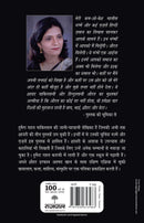 Paanchvi Hijrat