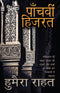 Paanchvi Hijrat
