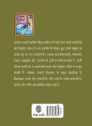 Bharat Ki Classic Lok Kathayen : Jatak Kathayen Vol III