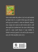Bharat Ki Classic Lok Kathayen : Jatak Kathayen Vol IV