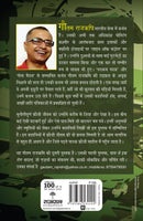 Hari Muskurahaton Wala Collage