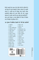 Meri Priya Kahaniyaan