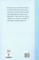 Meri Priya Kahaniyaan