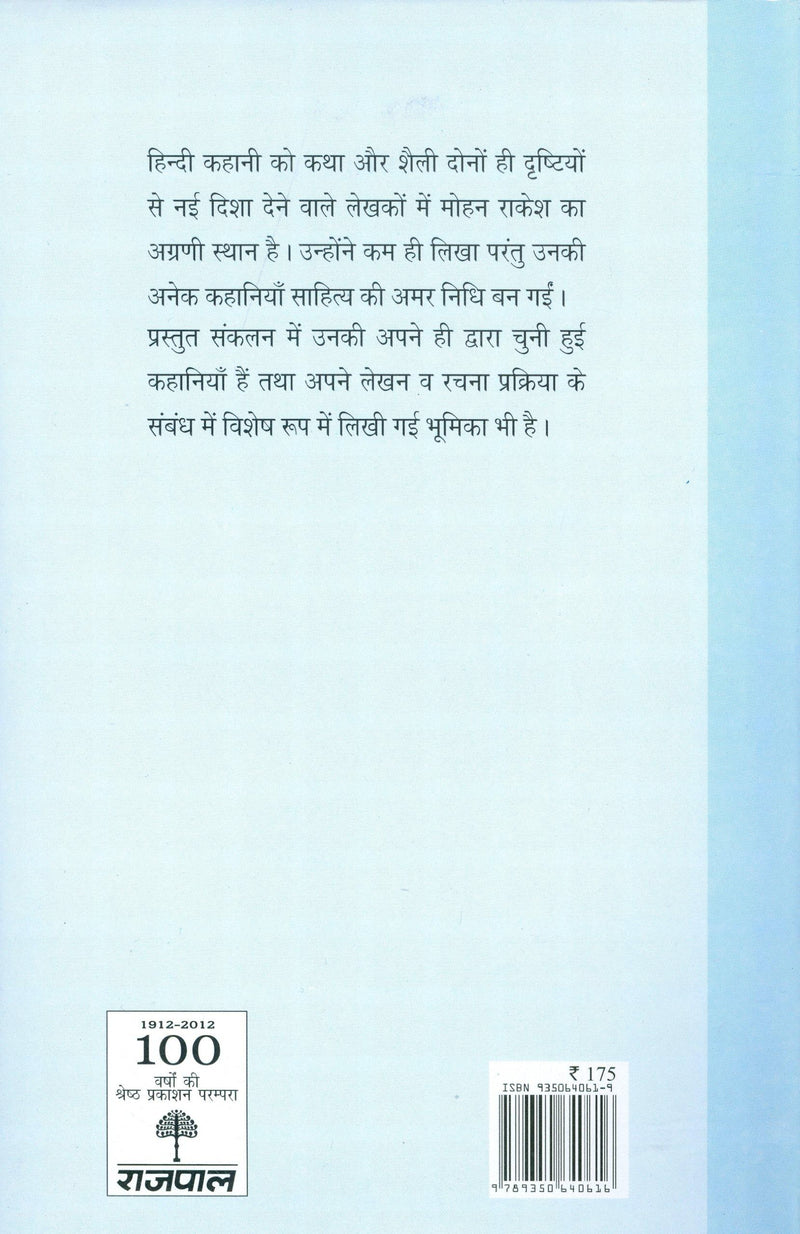 Meri Priya Kahaniyaan