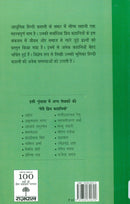 Meri Priya Kahaniyaan
