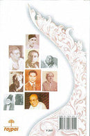 A Treasury of Urdu Poetry