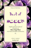 Best of Meer
