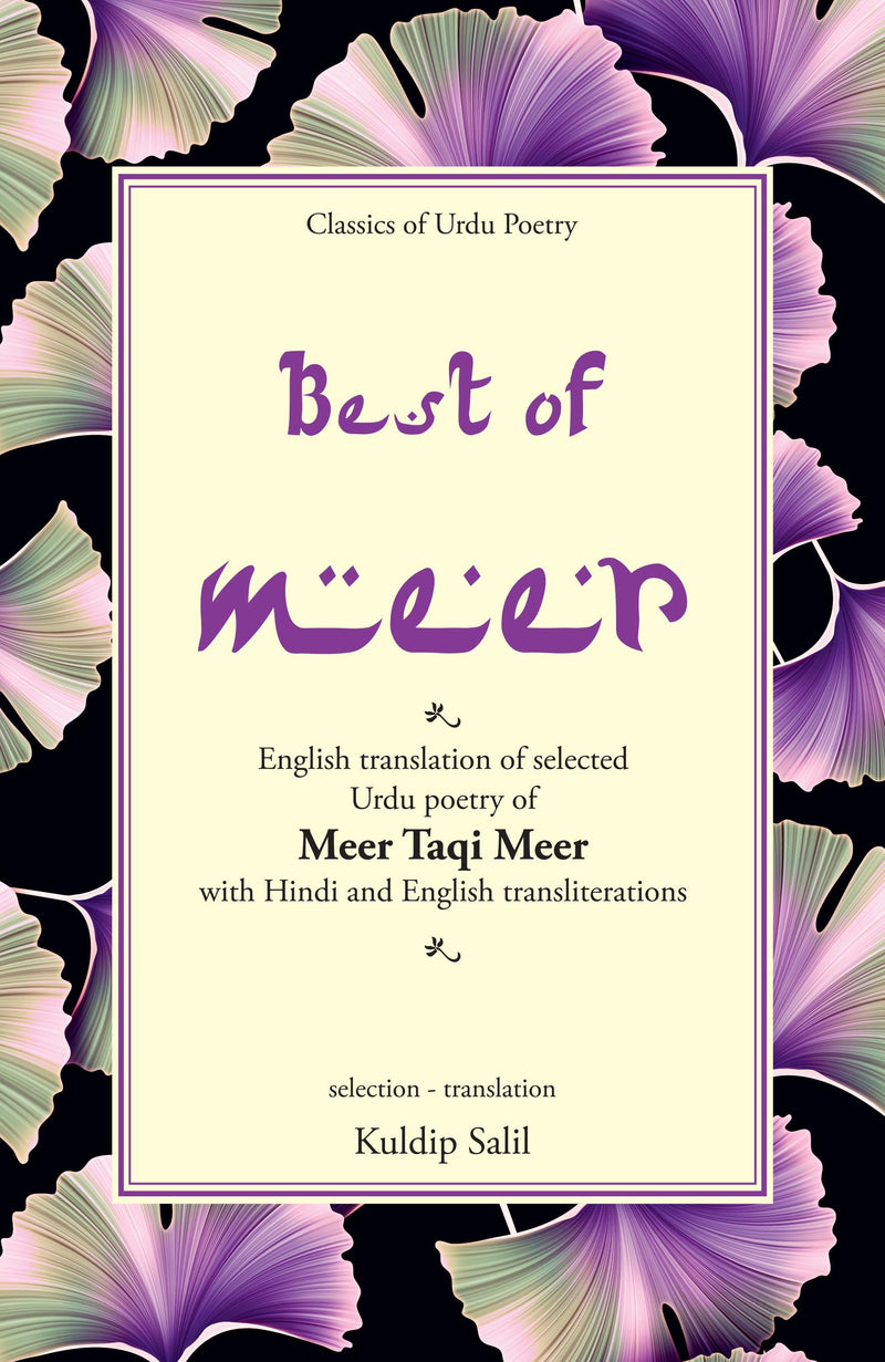 Best of Meer