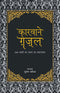 Karvaane Gazal
