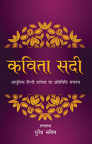 Kavita Sadi