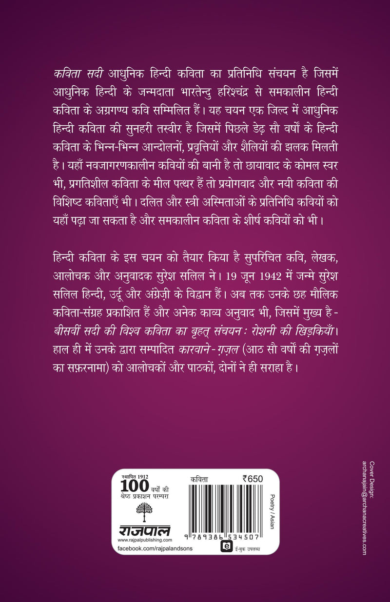 Kavita Sadi