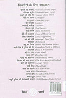 Chamatkari Taveez