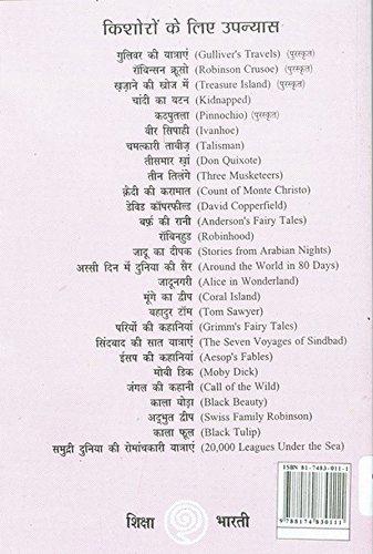 Chamatkari Taveez