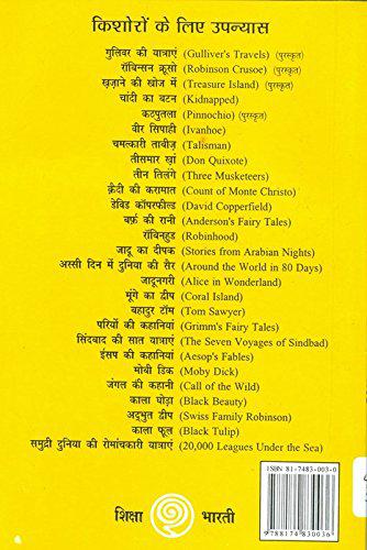 Veer Sipahi