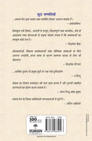 Bharatiya Arthatantra Itihas Aur Sanskriti