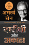 Garibi Aur Akaal