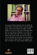 Hinsa Aur Asmita Ka Sankat