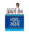 Nyay Ka Swarup