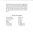 Urdu Ke Shreshtha Vyangya