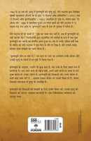 J. Krishnamurti - Ek Jeevani