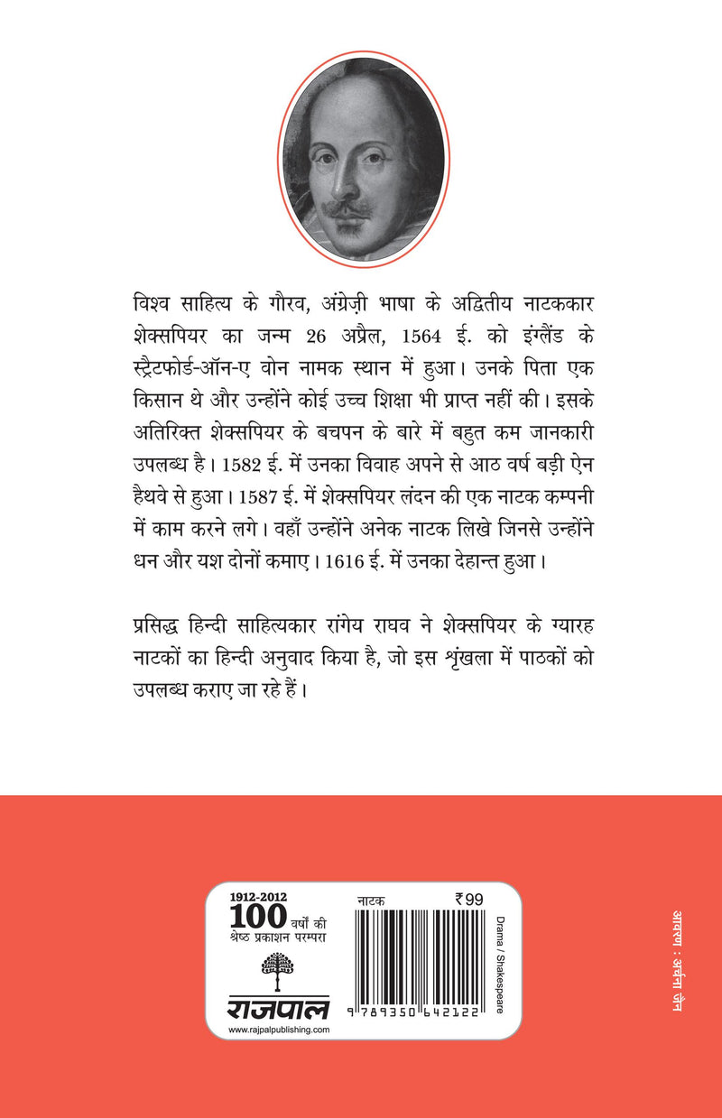 Barahvin Raat