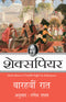 Barahvin Raat