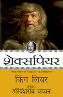 King Lear